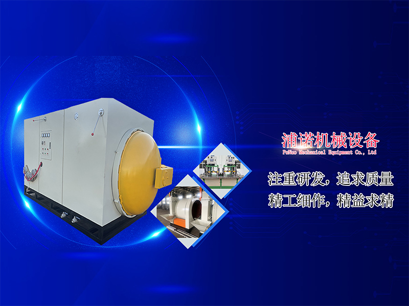 浦諾精鑄設(shè)備公司視頻